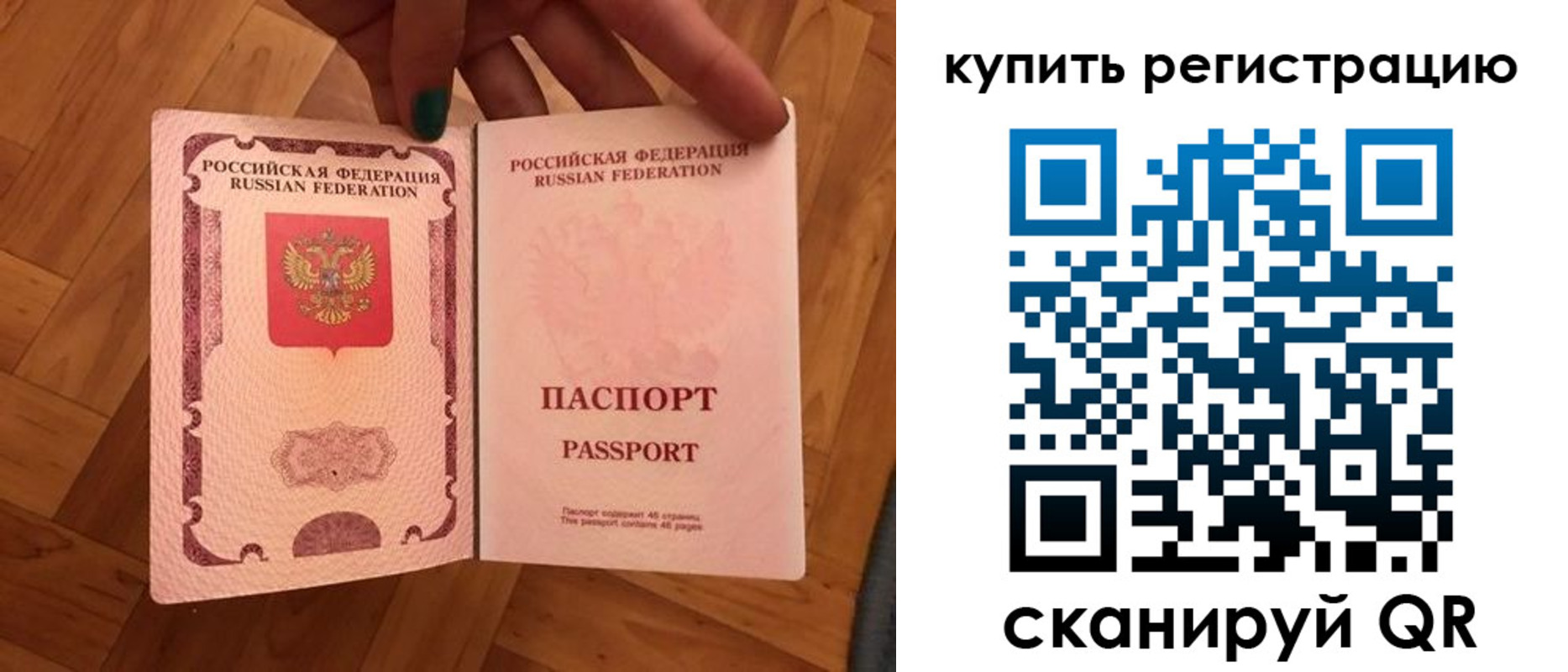 временная регистрация надежно в Набережных Челнах