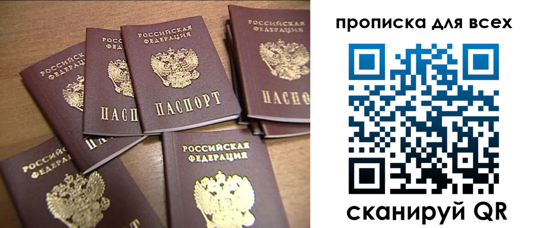 временная регистрация для школы в Набережных Челнах