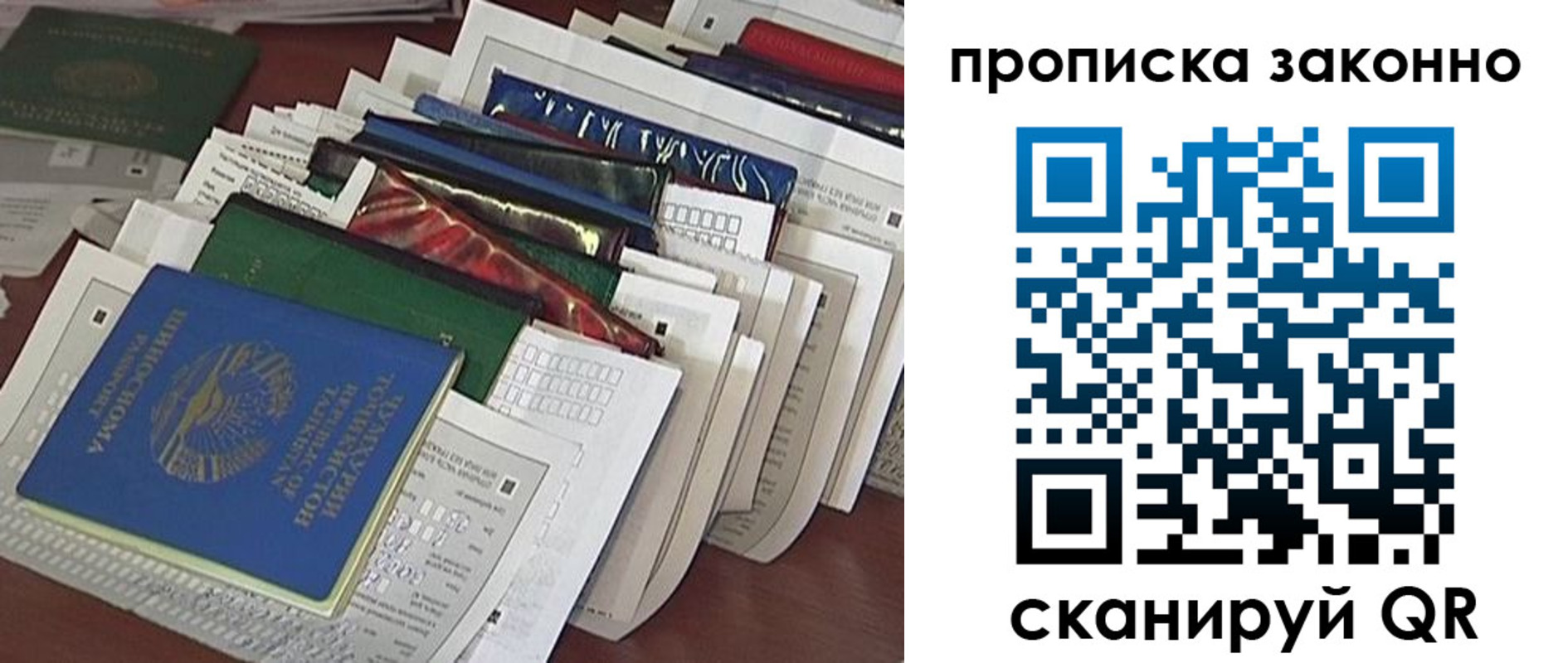 временная регистрация купить в Набережных Челнах