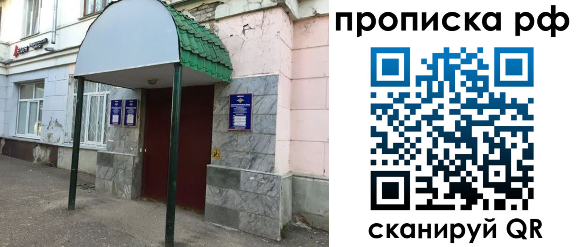 регистрация в Набережных Челнах