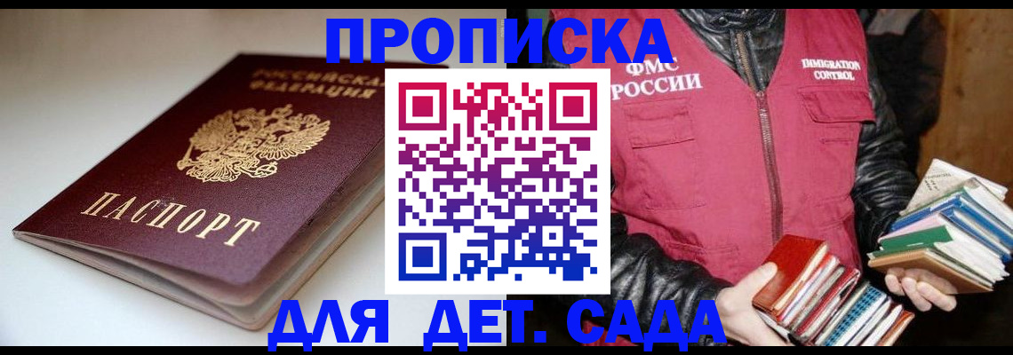 временная регистрация надежно в Набережных Челнах