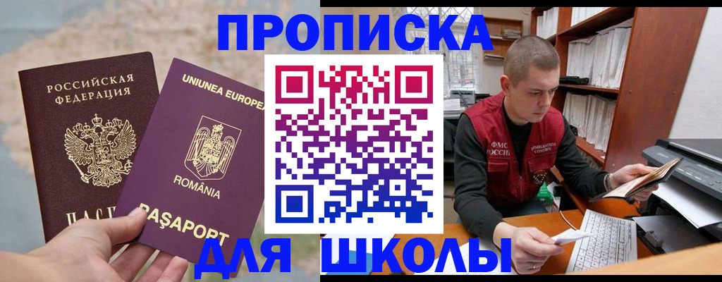 прописка 2025 в Набережных Челнах