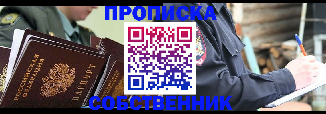 миграционный учет в Набережных Челнах