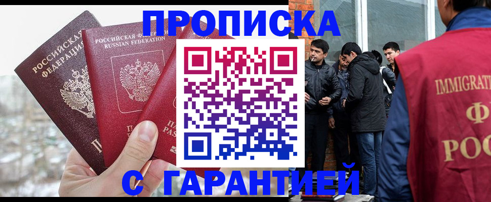 прописка для кредита в Набережных Челнах