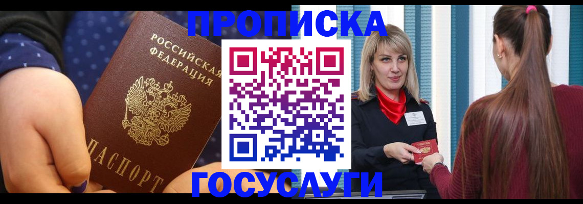 временная регистрация собственник в Набережных Челнах