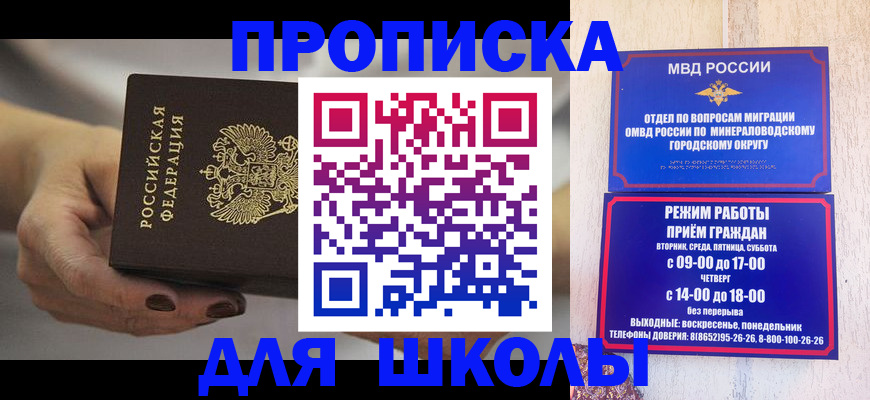прописка законно в Набережных Челнах