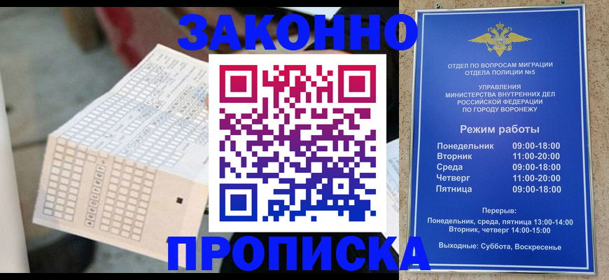 прописка от собственника в Набережных Челнах