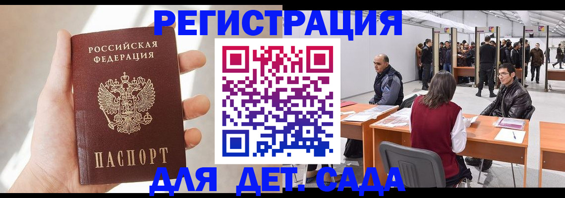 миграционный учет в Набережных Челнах