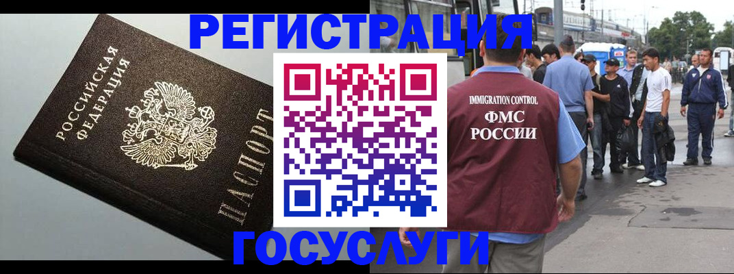 прописка регистрация в Набережных Челнах